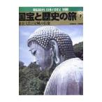  национальное достояние . история. .(7)- серп . большой .. Song способ. изображение Будды -| утро день газета выпускать 