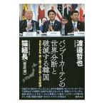  bamboo занавески. мир минут .. поломка . делать Корея |....