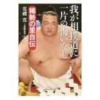 .. сумо дорога . один одна сторона. .. нет |...