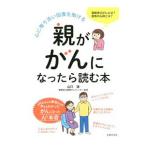  родители ... стал . читать книга@| Yamaguchi .