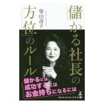 ... фирма длина. направление. правило | Shibayama ..