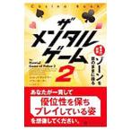  The men taru игра 2|TendlerJared