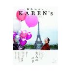 KAREN’s VOL．2／桐島かれん