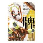  Getter Robo .3| дрель .
