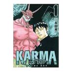 鬼門街 ＫＡＲＭＡ 1／永田晃一