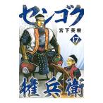 �Z���S�N�����q 17�^�{���p��