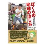 .... земля. .. person | Fujiwara ... .