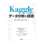 Kaggle�ŏ��f�[�^���͂̋Z�p�^��e���