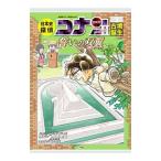  история Японии .. Conan season 2-2| Aoyama Gou .