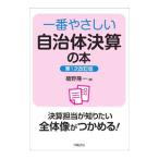  самый .... муниципалитет подведение счетов. книга@|... один 
