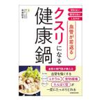 ���ǂ���Ԃ�N�X���ɂȂ錒�N��^���c�a�K