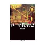  Rome .. история | Suzuki . Akira 