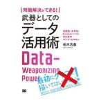  проблема . решение возможно! оружие как. данные практическое применение .| Kashiwa дерево . основа 