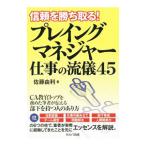  доверие ... брать .! plain gma винт .- работа. ..45| Sato . выгода 