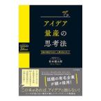 I der массовое производство. .. закон | Matsumoto Kentarou 