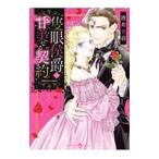 . глаз ... . прекрасный становится договор | sake . прекрасный перо 