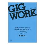 GIG WORK| длина .. futoshi 