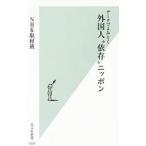  данные ..... зарубежный человек *..~ Nippon | Япония радиовещание ассоциация 