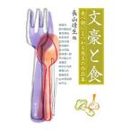  документ .. еда | длина гора . сырой 