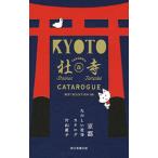 Kyoto веселый фирма храм каталог | одна сторона гора прямой .