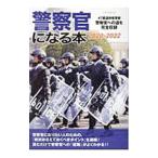  полиция . стать книга@2020-2022|i Caro s выпускать 