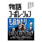  история корпорация было использовано ...| запад река ..