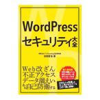 WordPress система безопасности большой все | Yoshida ..
