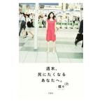  неделя конец,.... становится вы ..| бабочка .