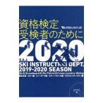  квалификация сертификация . осмотр человек поэтому .2020 отчетный год | все Япония лыжи полосный .