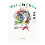 �{�o�X�߂����B�^��菽