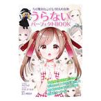 u. нет Perfect BOOK|....