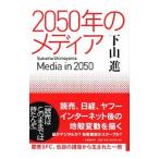 2050 год. носитель информации | внизу гора .