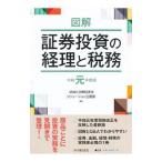  иллюстрация доказательство талон инвестирование. учет . налог .. мир изначальный года выпуск |SMBC день . доказательство талон акционерное общество 