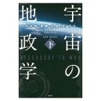  космос. земля .. внизу |TysonNeil De Grasse