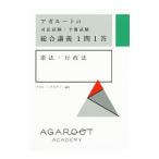 aga route. экзамен на адвоката * предварительный экзамен обобщенный ..1.1.. закон * административное право |aga route красный temi-