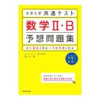  университет входить . общий тест математика II*B ожидания рабочая тетрадь | Sasaki .