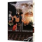  сон . видел тот . поэтому .5| три часть ..