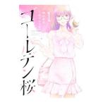  золотой Sakura 1| передний река число .