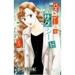 Yahoo! Yahoo!ショッピング(ヤフー ショッピング)パズルゲーム☆サクシード 5／野間美由紀