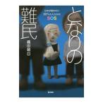  стала. дефект .| тканый рисовое поле утро день 