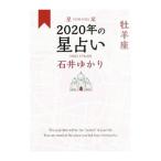  звезда .(. рекламная закладка )2020 год. гороскоп .. сиденье | Ishii ...