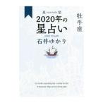  звезда .(. рекламная закладка )2020 год. гороскоп . корова сиденье | Ishii ...