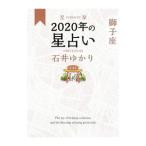  звезда .(. рекламная закладка )2020 год. гороскоп лев сиденье | Ishii ...