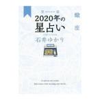  звезда .(. рекламная закладка )2020 год. гороскоп . сиденье | Ishii ...