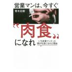  предприятие man., сейчас сразу * мясо еда ~...| Aoki ..