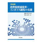  потребительский налог уменьшение налог показатель * in voice система. деловая практика | осень гора высота .