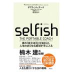 selfish／LeonardThomas J．