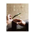  цветок ... ....| Ueno самец следующий 