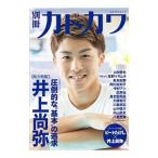  отдельный выпуск Kadokawa ( общий сила специальный выпуск ) Inoue более того .| Inoue более того .