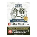  судебный клерк соответствие требованиям Zone . полный комплект прошлое рабочая тетрадь 2020 год версия 5| Tokyo Reagal ma Индия 